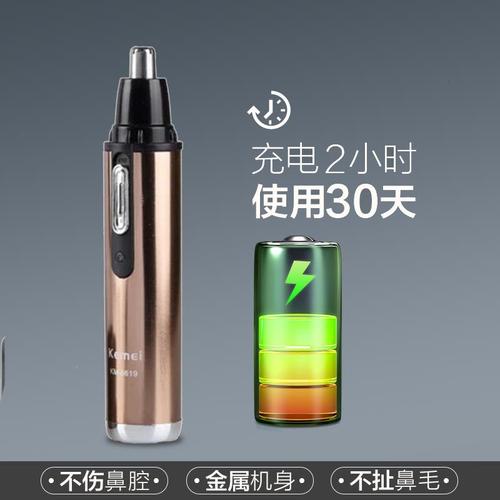 电动鼻毛修剪器企业标准备案申请流程