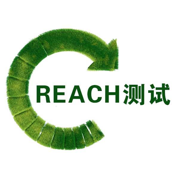 REACH认证和ROHS认证区别在哪？