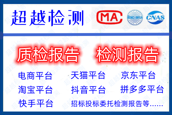 投影幕布商城、招标质检报告检测要求介绍