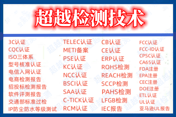 塑料饭盒食品级LFGB认证/测试服务